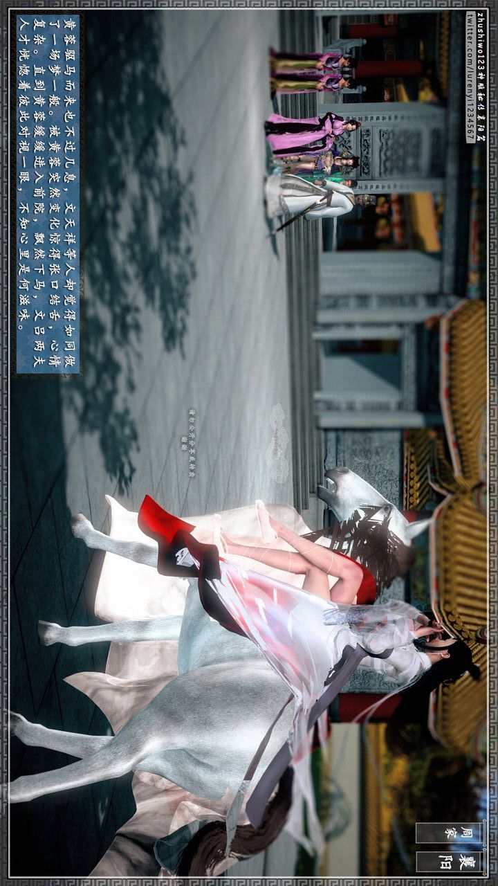 [3D]神雕秘传第27话