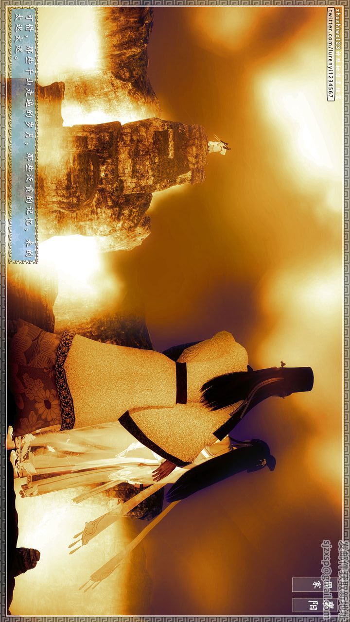 [3D]神雕秘传第27话