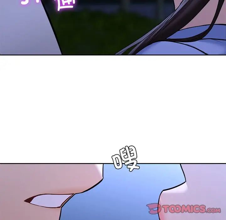 不当朋友当恋人第41话