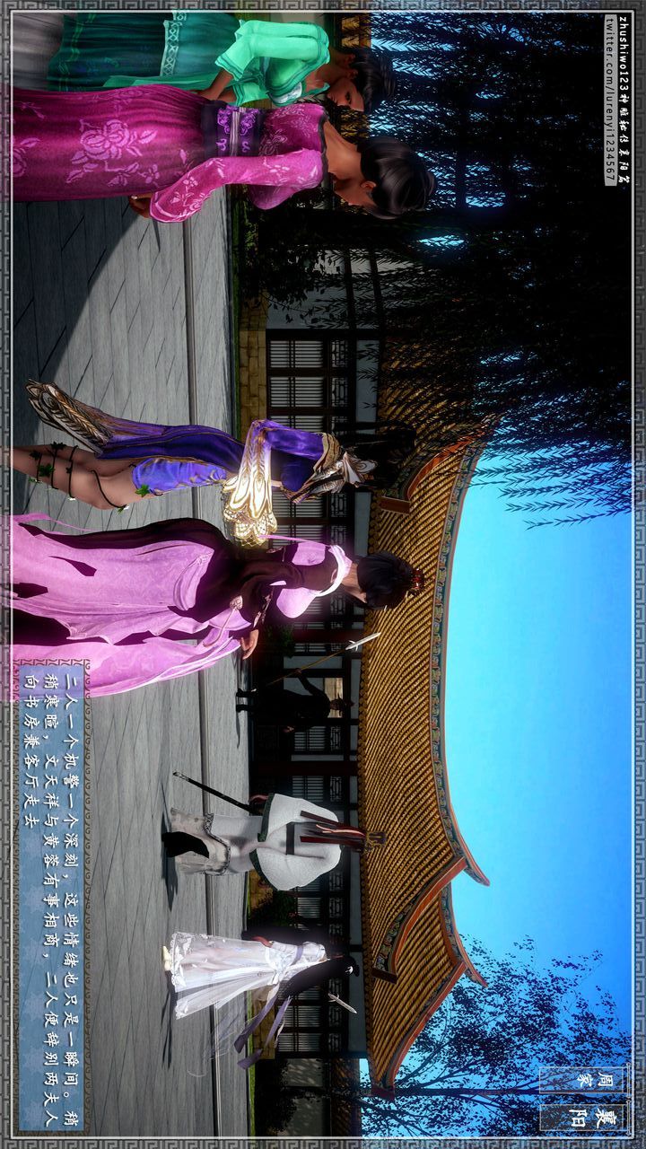 [3D]神雕秘传第27话