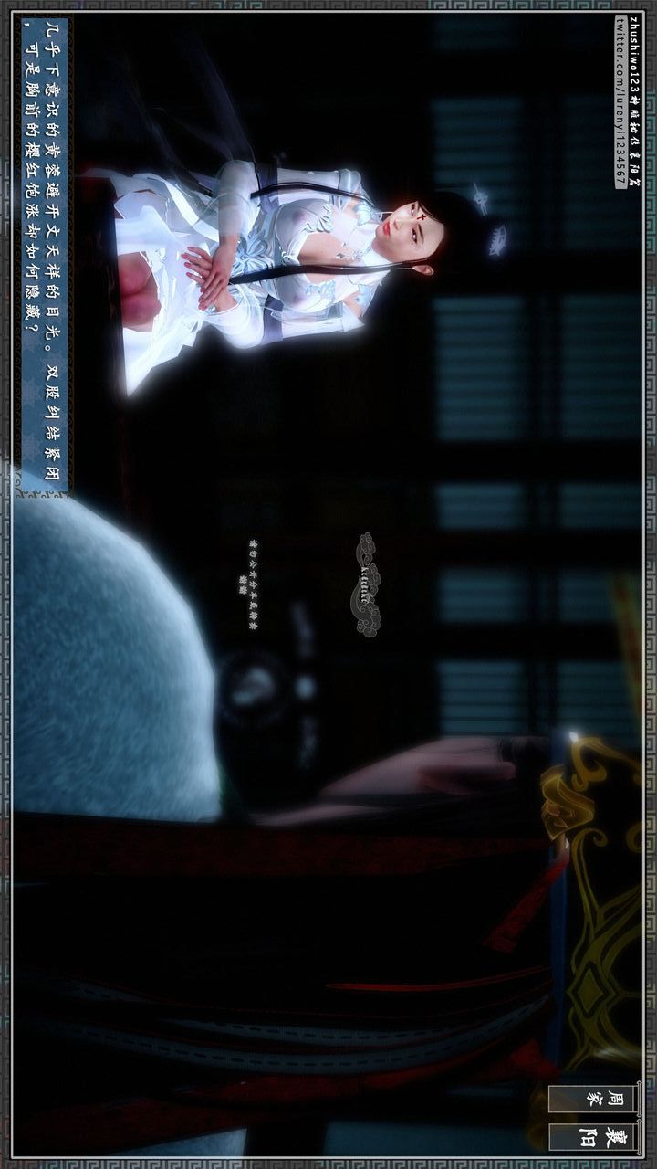 [3D]神雕秘传第27话