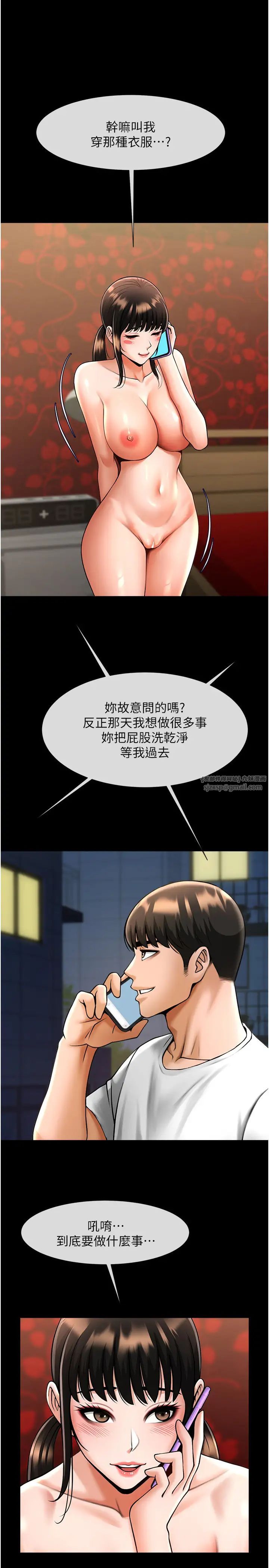 炸裂吧!巨棒第37话-敢拔出来我就杀瞭你