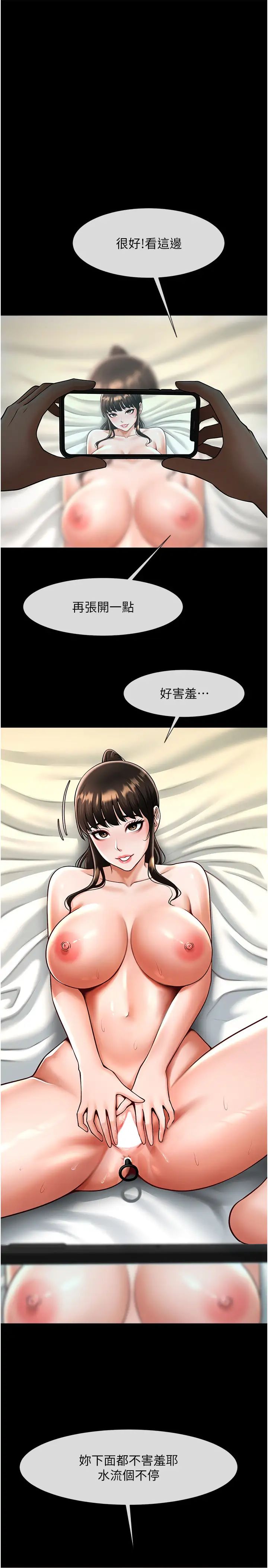 炸裂吧!巨棒第37话-敢拔出来我就杀瞭你