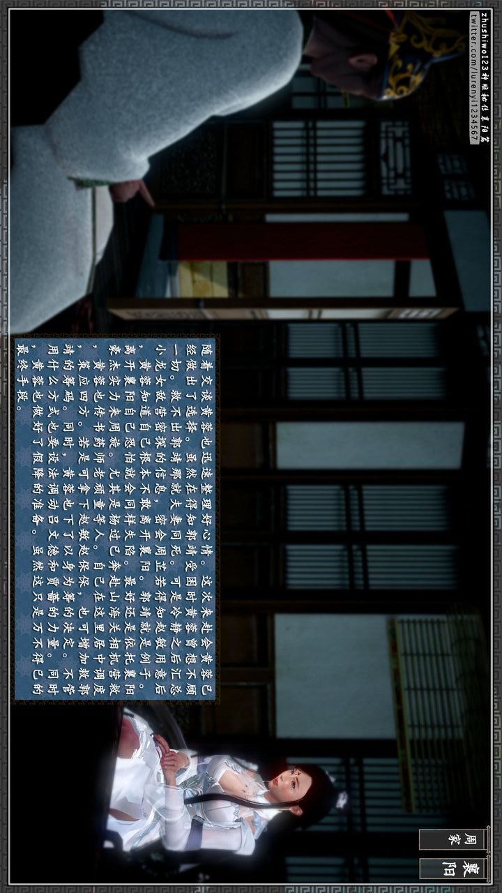 [3D]神雕秘传第27话