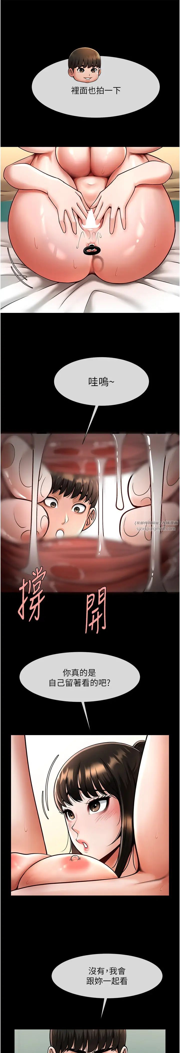 炸裂吧!巨棒第37话-敢拔出来我就杀瞭你