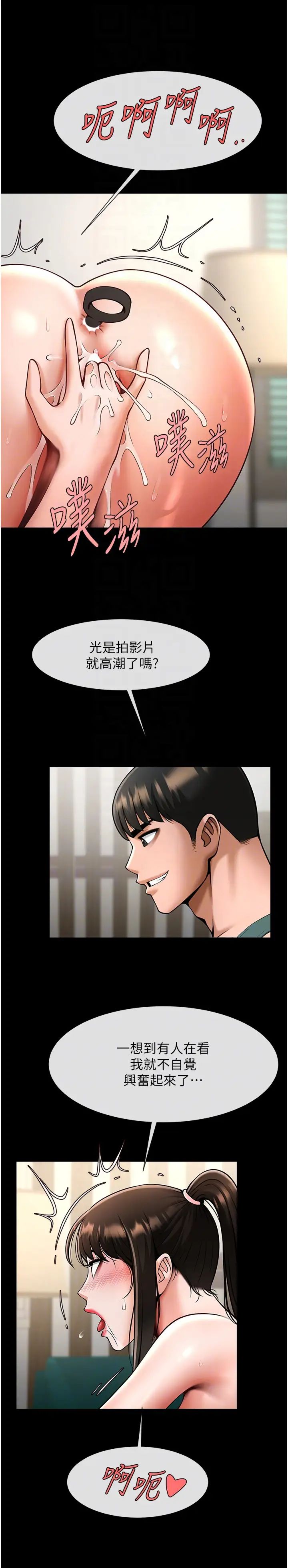 炸裂吧!巨棒第37话-敢拔出来我就杀瞭你
