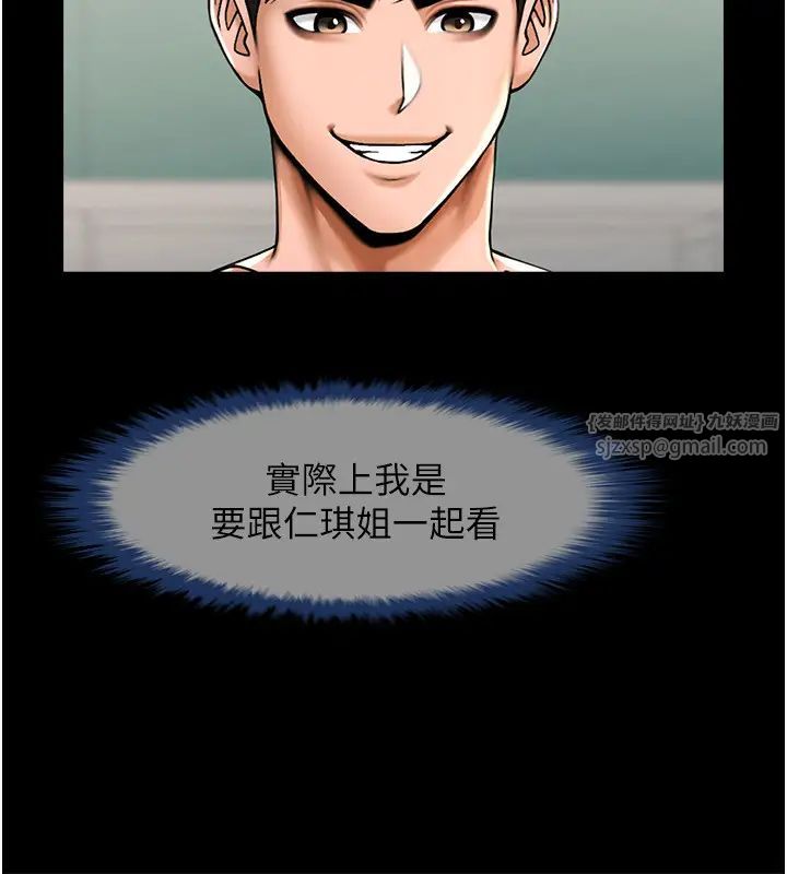 炸裂吧!巨棒第37话-敢拔出来我就杀瞭你