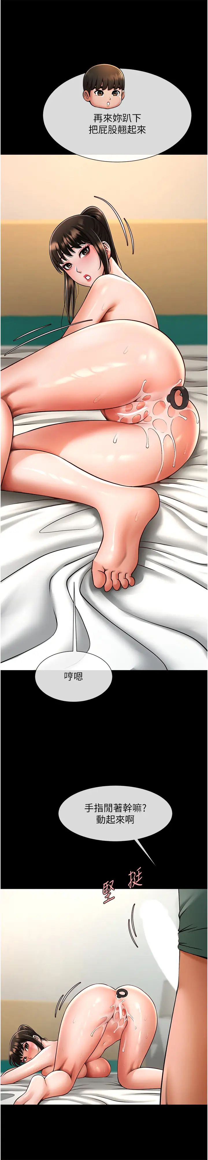 炸裂吧!巨棒第37话-敢拔出来我就杀瞭你