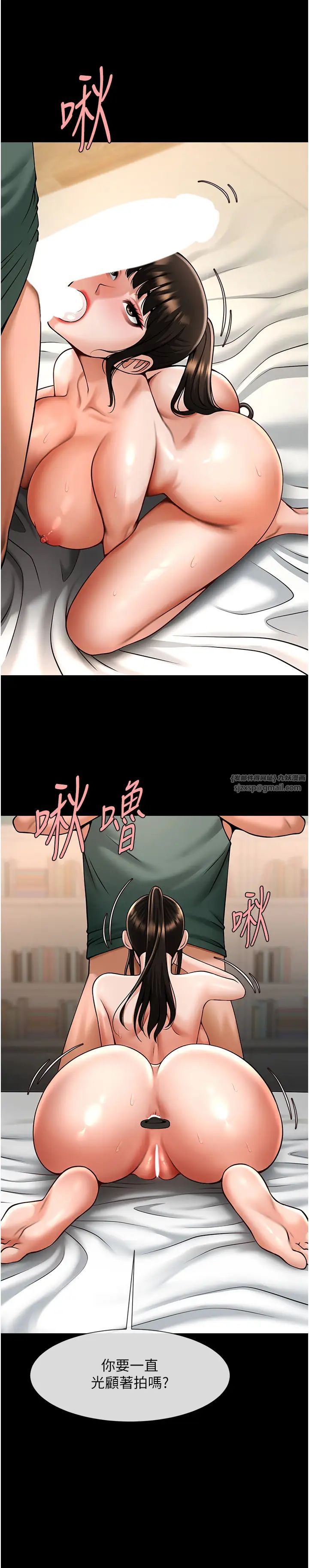 炸裂吧!巨棒第37话-敢拔出来我就杀瞭你