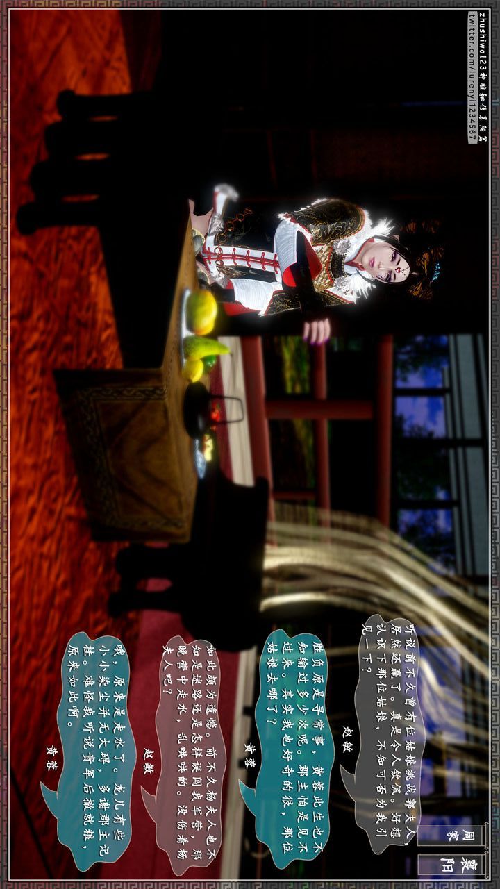 [3D]神雕秘传第28话