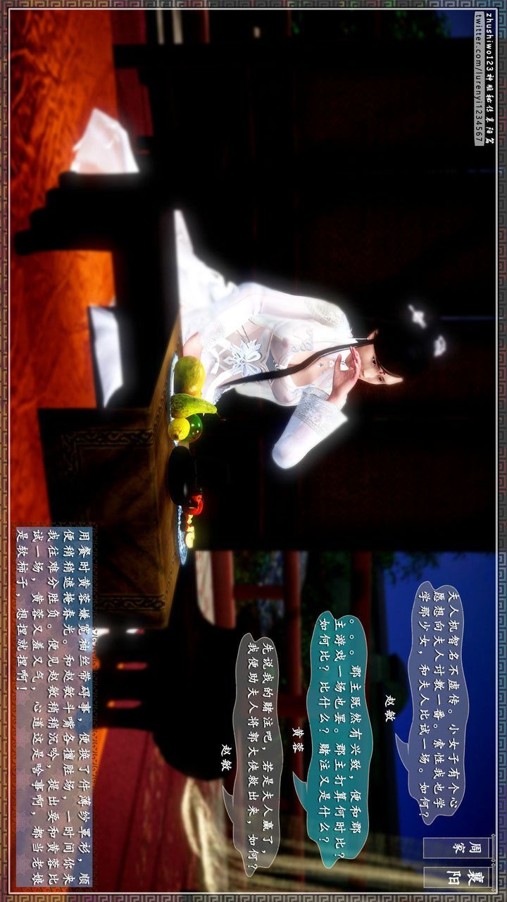 [3D]神雕秘传第28话