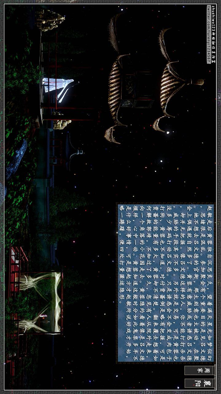 [3D]神雕秘传第28话