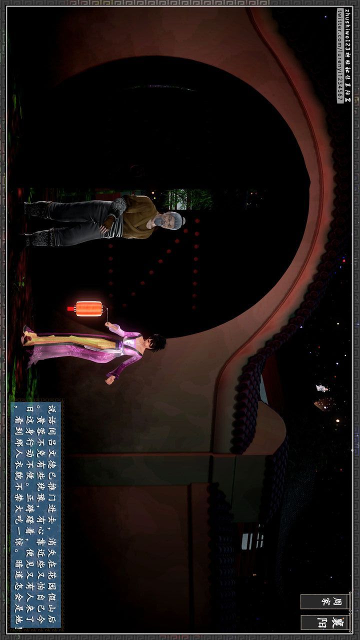 [3D]神雕秘传第28话