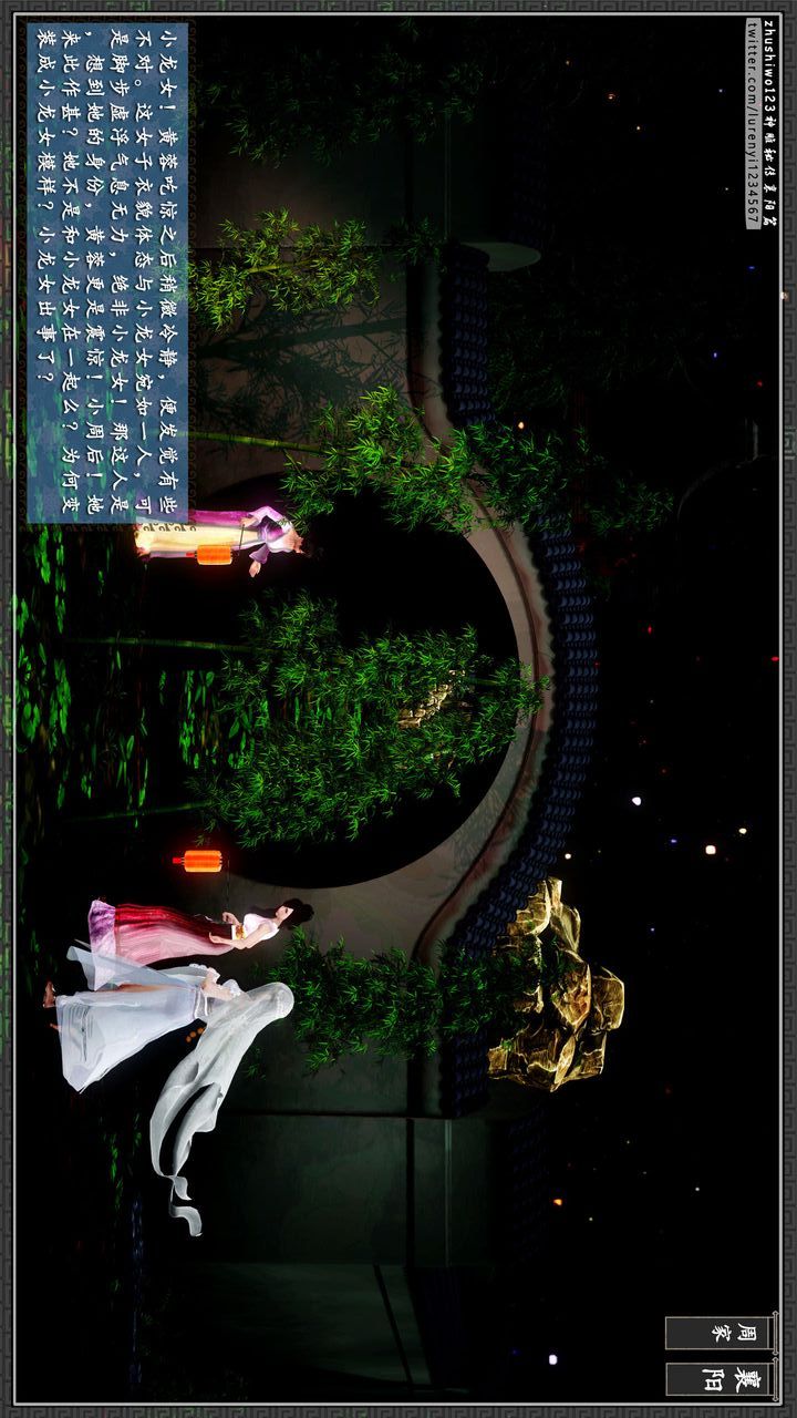 [3D]神雕秘传第28话