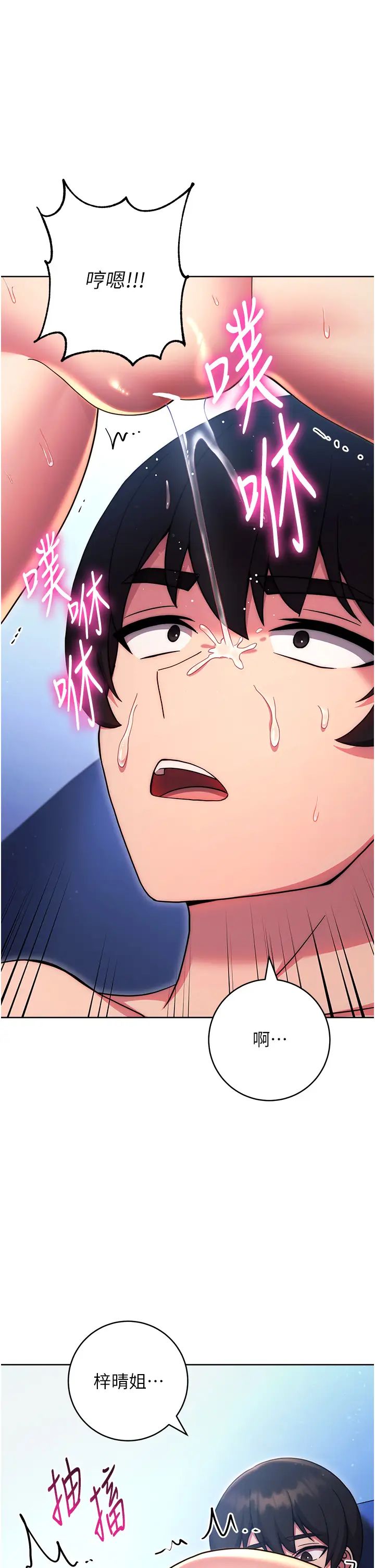 练爱选择题第35话-令人窒息的腋香