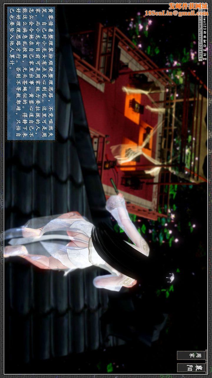 [3D]神雕秘传第28话