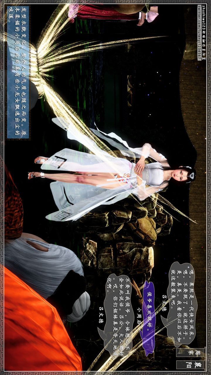 [3D]神雕秘传第28话