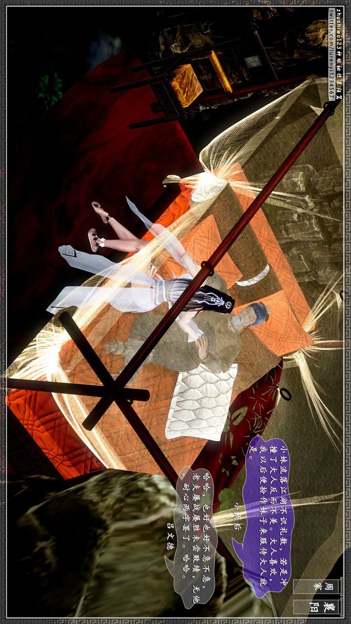 [3D]神雕秘传第28话