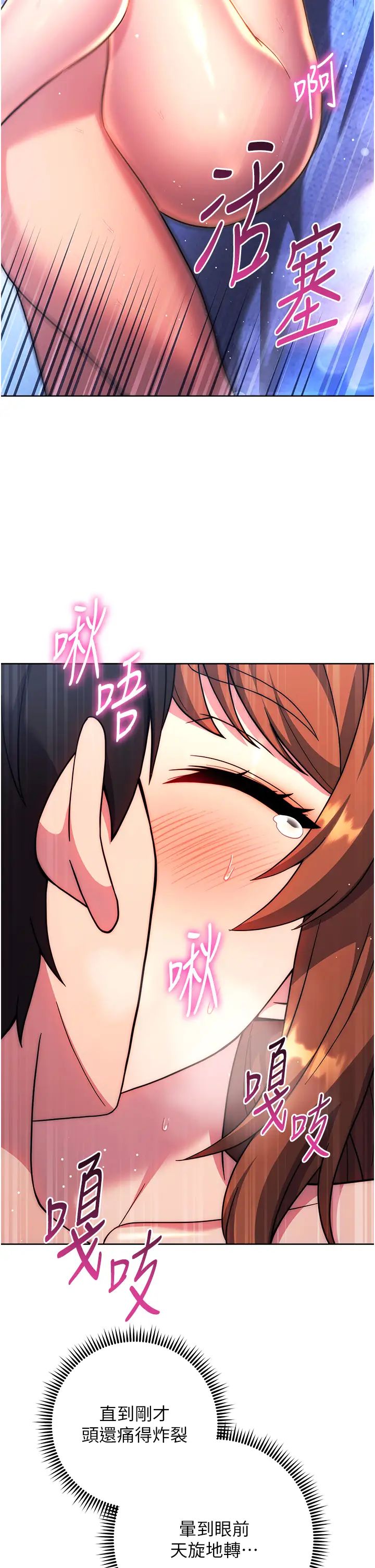 练爱选择题第35话-令人窒息的腋香