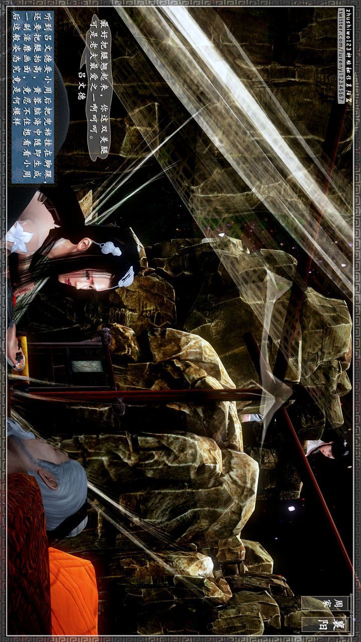 [3D]神雕秘传第28话