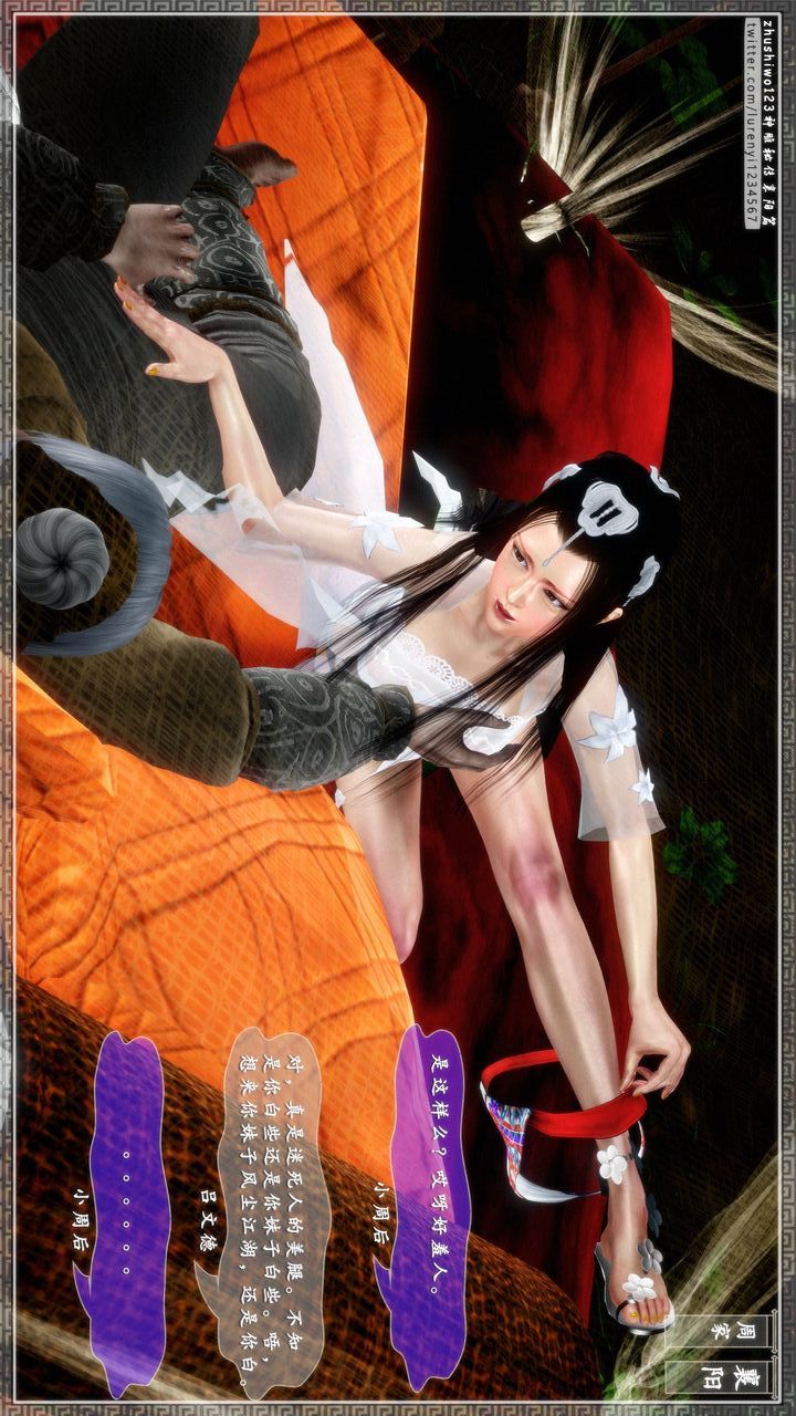 [3D]神雕秘传第28话