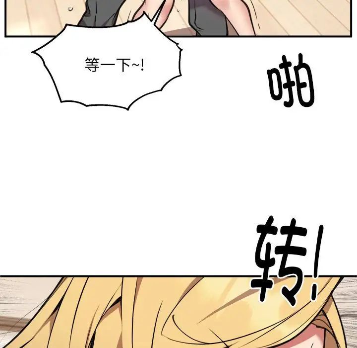 新都市外卖员第4话