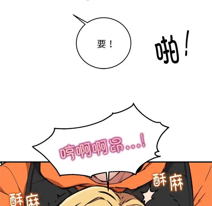 新都市外卖员第4话