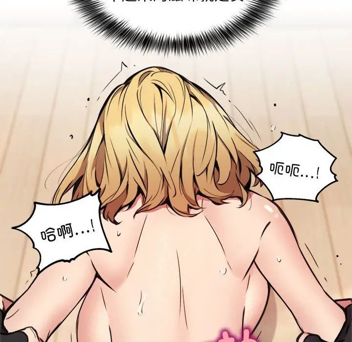 新都市外卖员第4话