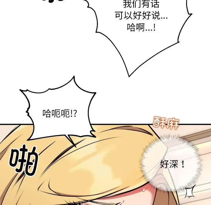 新都市外卖员第4话