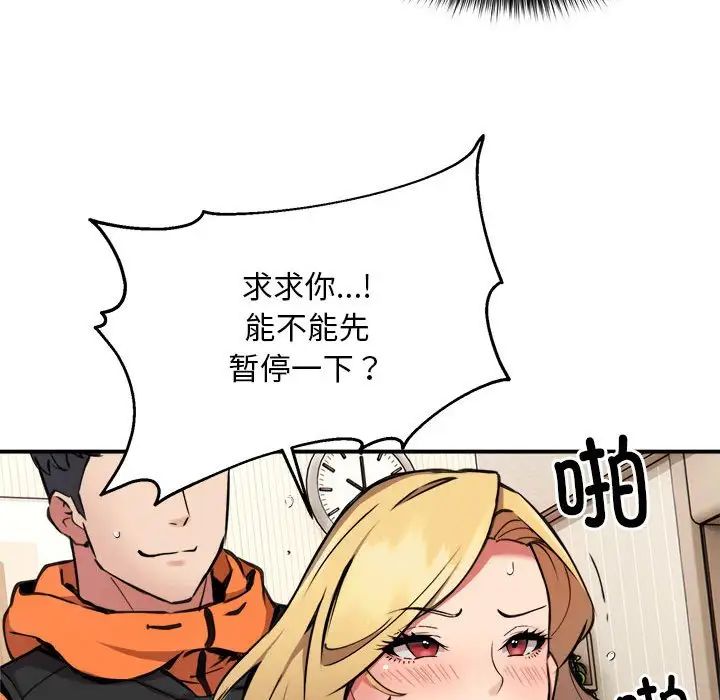 新都市外卖员第4话
