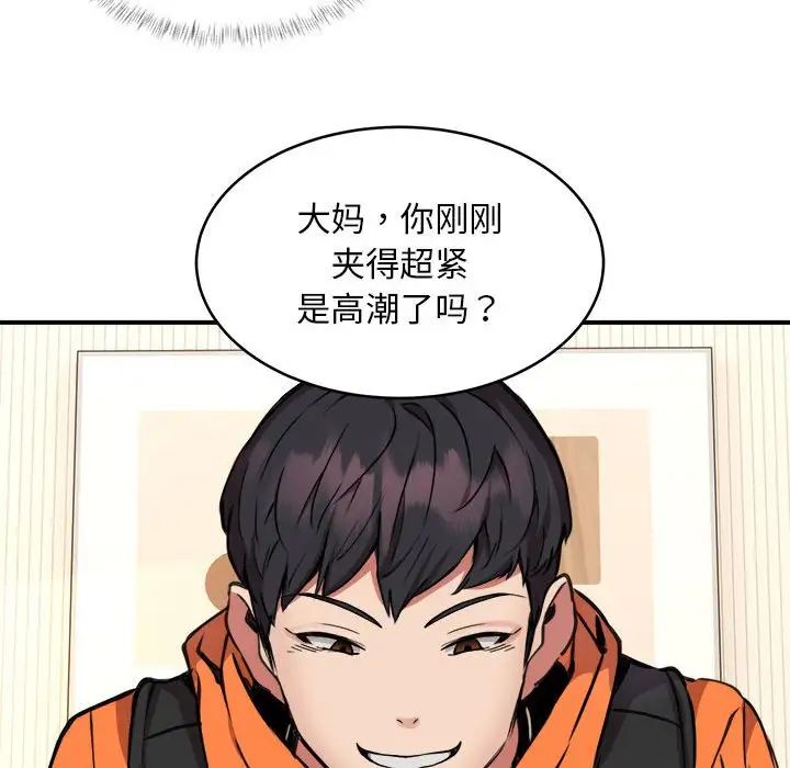 新都市外卖员第4话