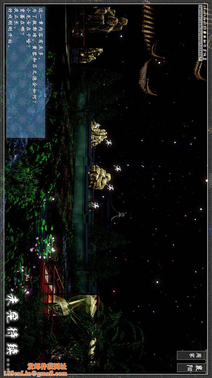 [3D]神雕秘传第28话