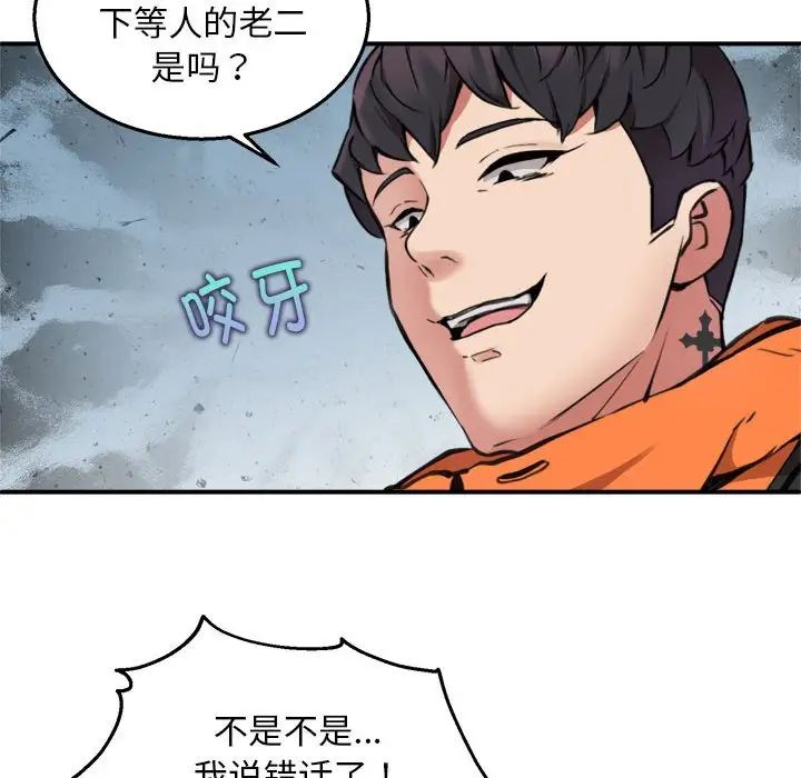 新都市外卖员第4话