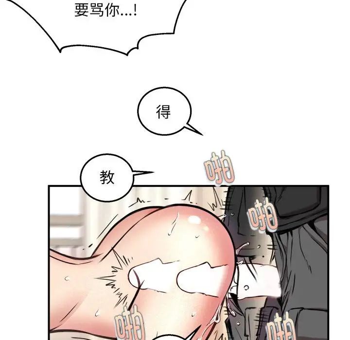 新都市外卖员第4话