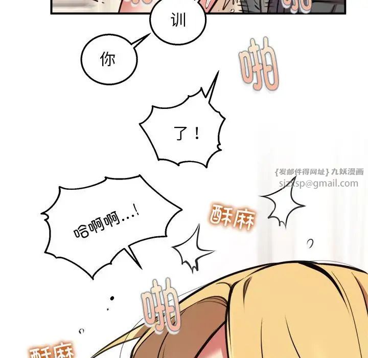 新都市外卖员第4话