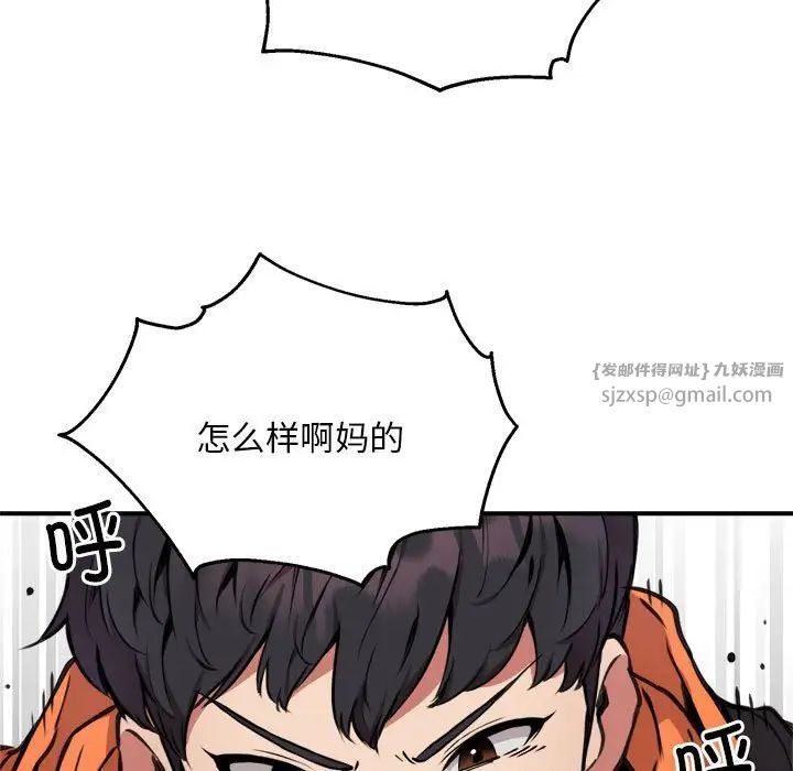 新都市外卖员第4话