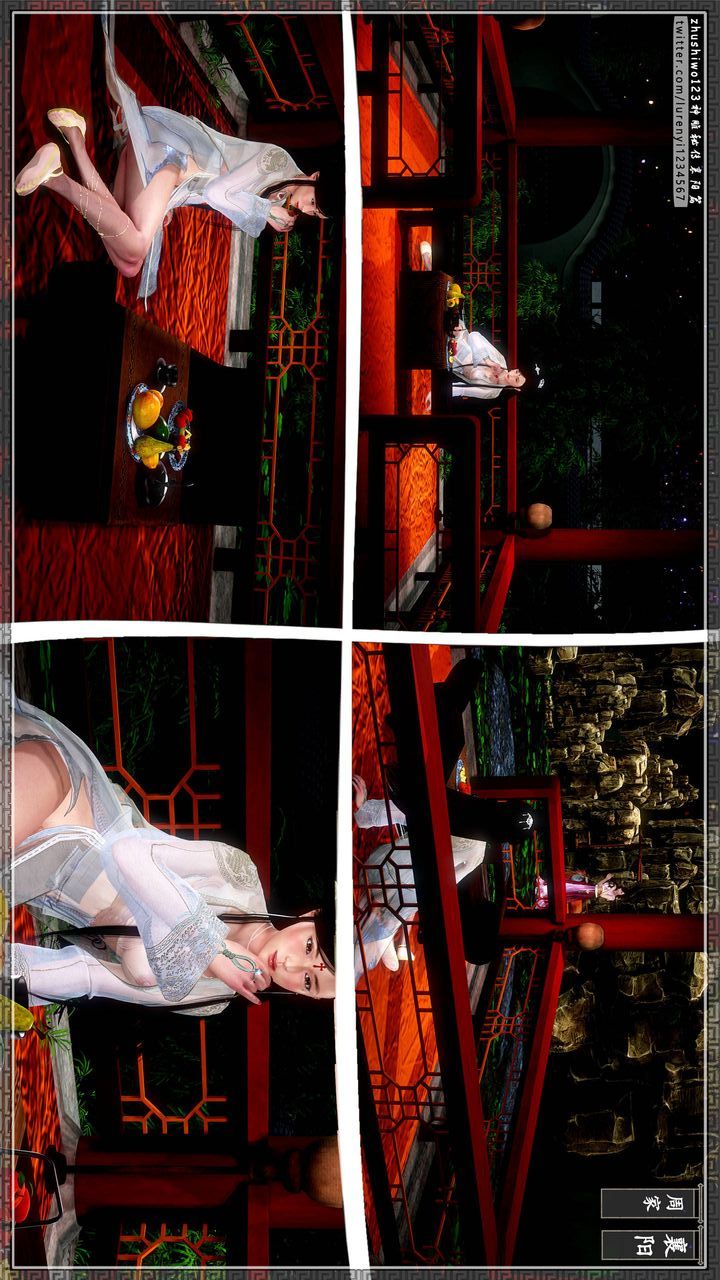 [3D]神雕秘传第29话