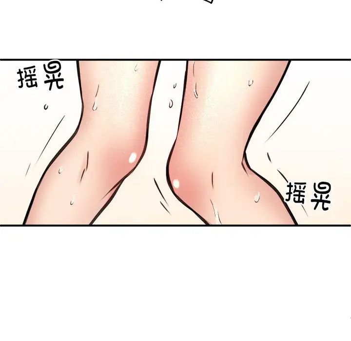 新都市外卖员第4话