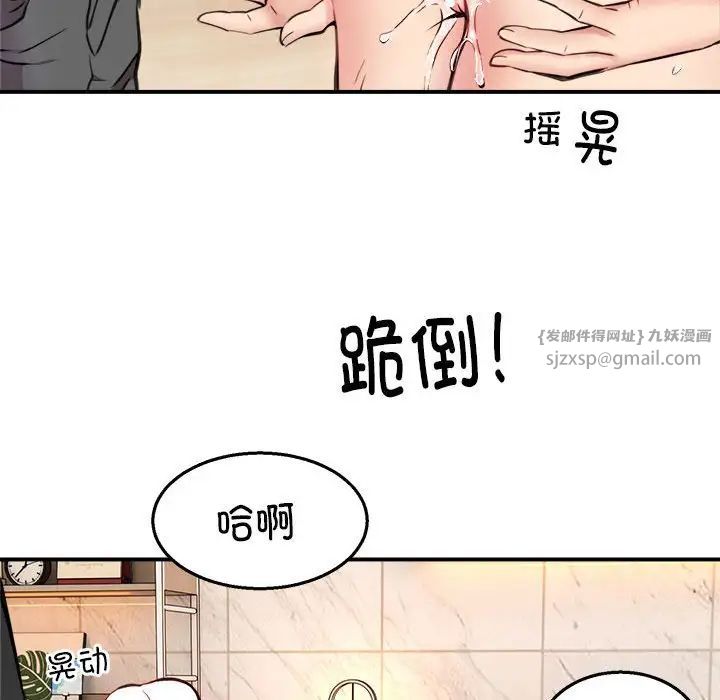 新都市外卖员第4话