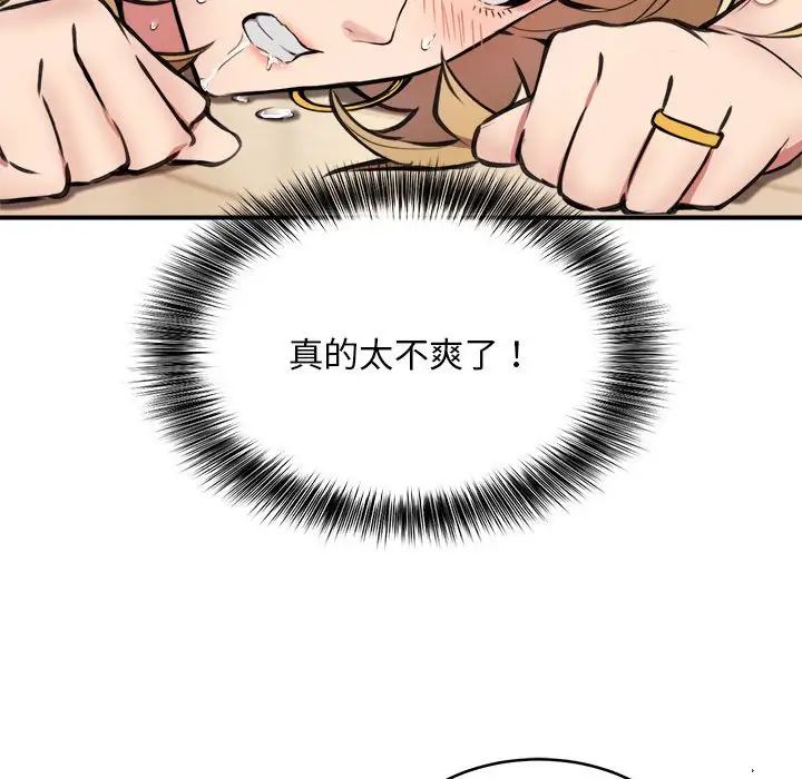 新都市外卖员第4话