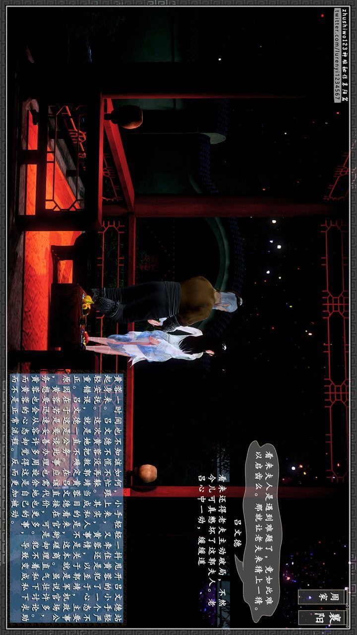 [3D]神雕秘传第29话