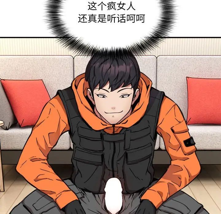 新都市外卖员第4话