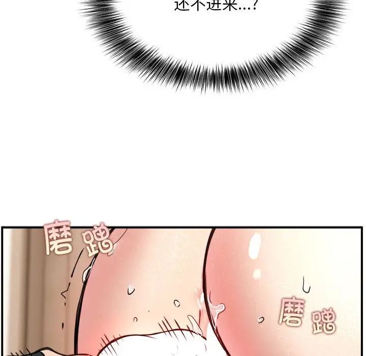 新都市外卖员第4话