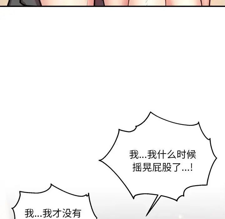 新都市外卖员第4话