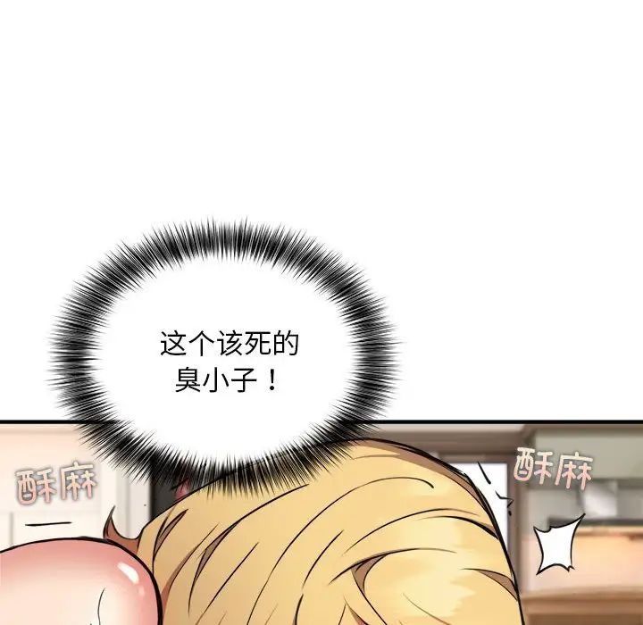 新都市外卖员第4话