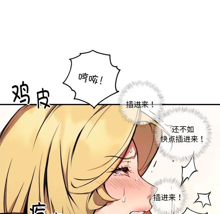 新都市外卖员第4话