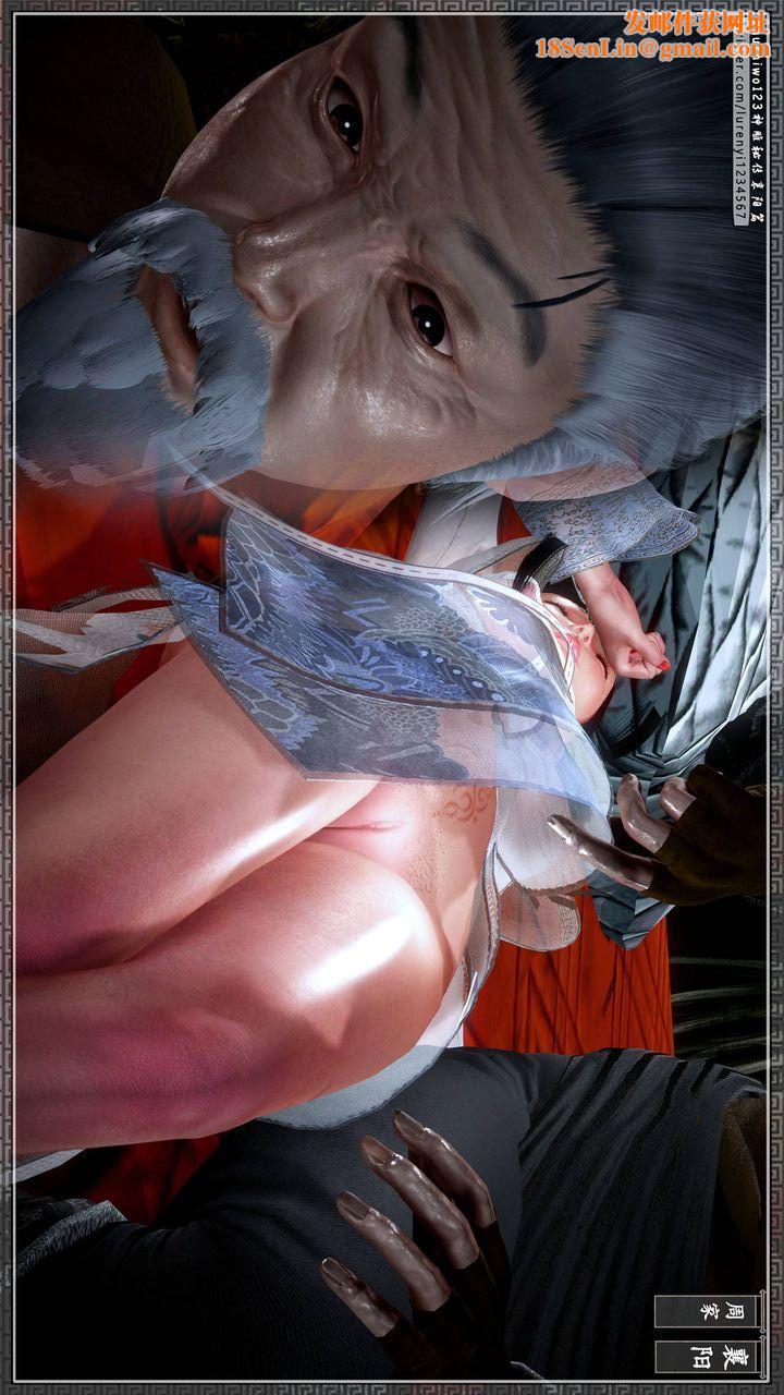 [3D]神雕秘传第29话