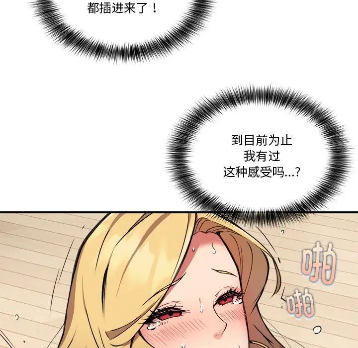 新都市外卖员第4话