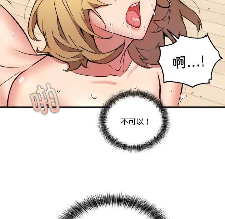 新都市外卖员第4话