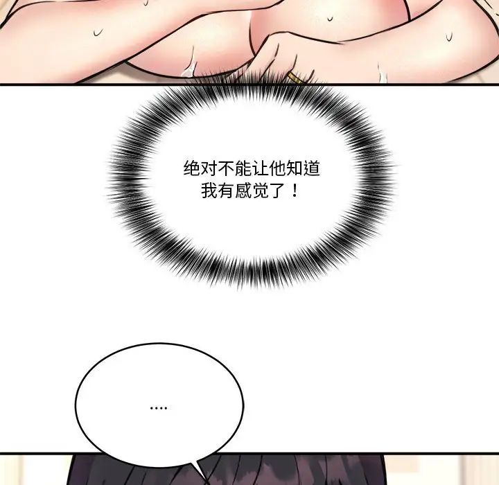 新都市外卖员第4话